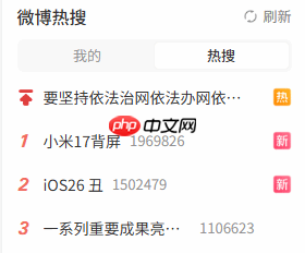 “iOS 26丑”上热搜:10年前的过时风格 还有廉价塑料感
