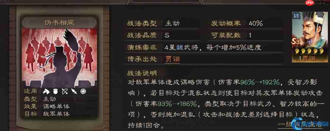 玩转混乱!三国战场上的敌我无差别攻击大师课