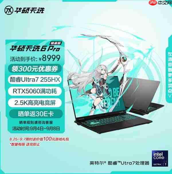 2025游戏本全能战神！ROG魔霸新锐酷睿版：AI高静六边形战士
