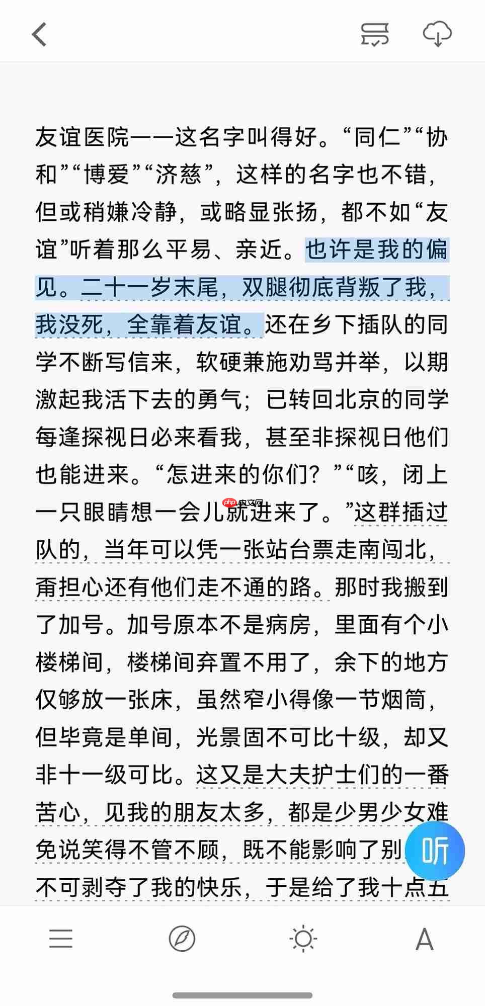 鸿蒙版微信读书重磅更新！AI听书体验再优化，新增支持写想法、添加书签等