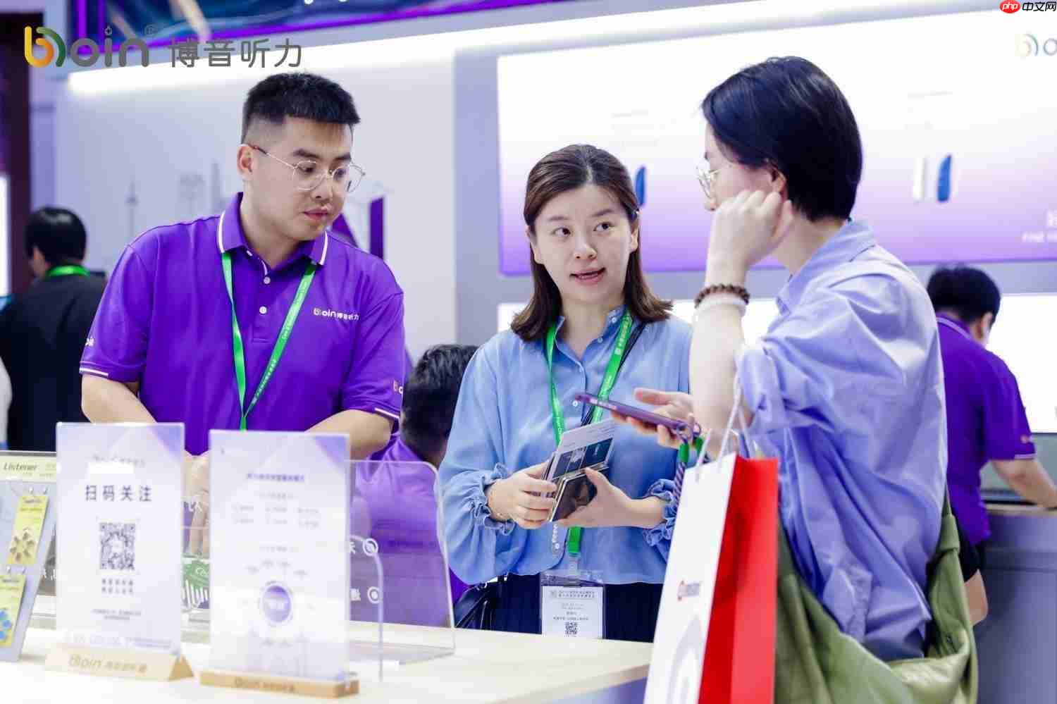2025福祉博览会见证国产助听器崛起博音听力新品发布重构听觉未来