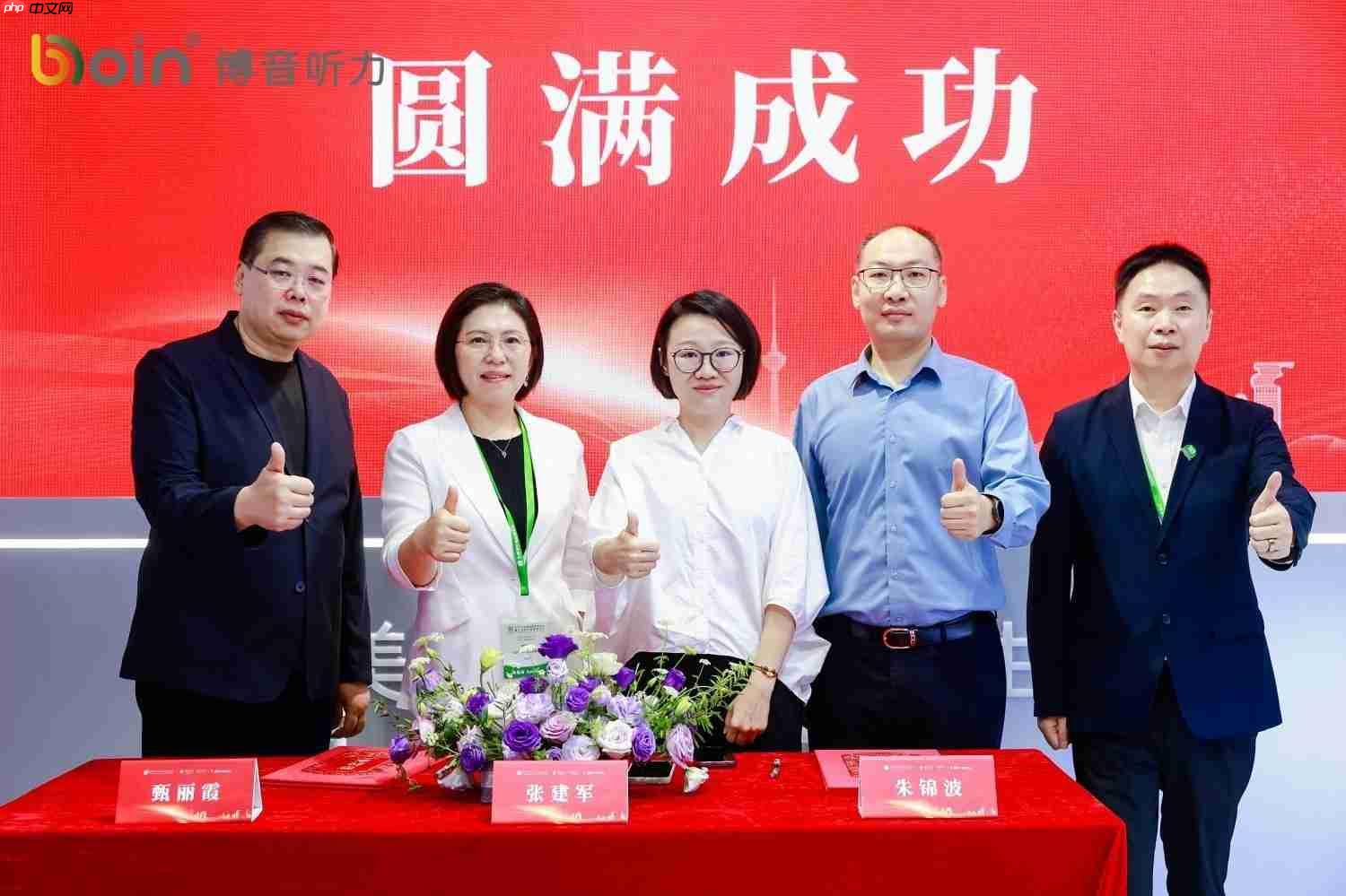 2025福祉博览会见证国产助听器崛起博音听力新品发布重构听觉未来