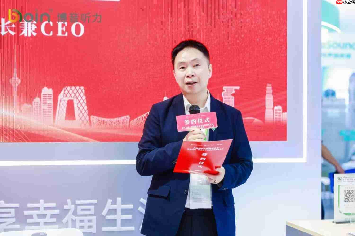 2025福祉博览会见证国产助听器崛起博音听力新品发布重构听觉未来