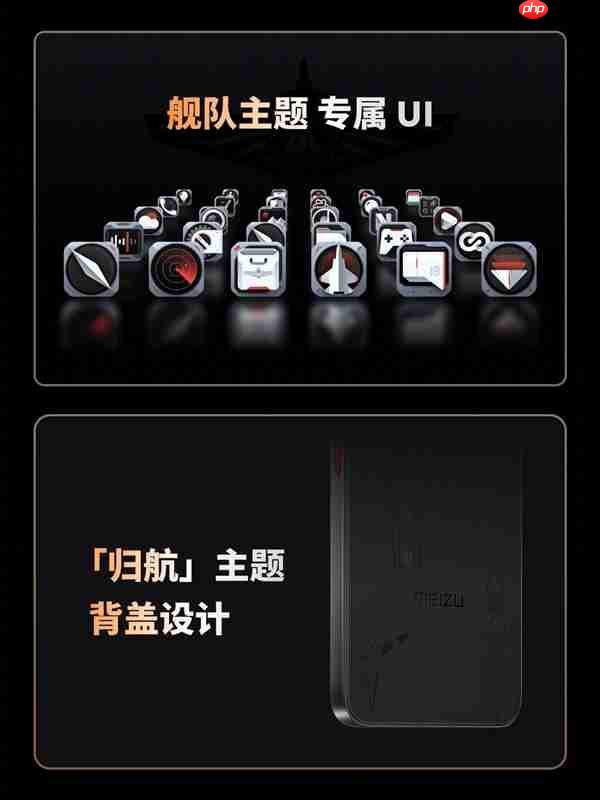 史上最强定制款 没有之一!魅族22归航·中华旗舰限定版发布:福建舰+055+J35