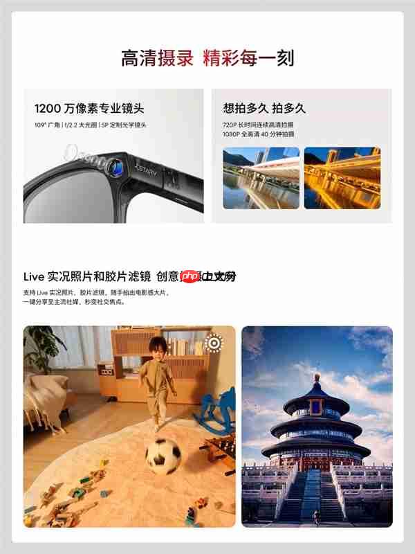 魅族StarV Snap AI拍照眼镜发布:不压鼻梁、不沾指纹 能无限拍摄