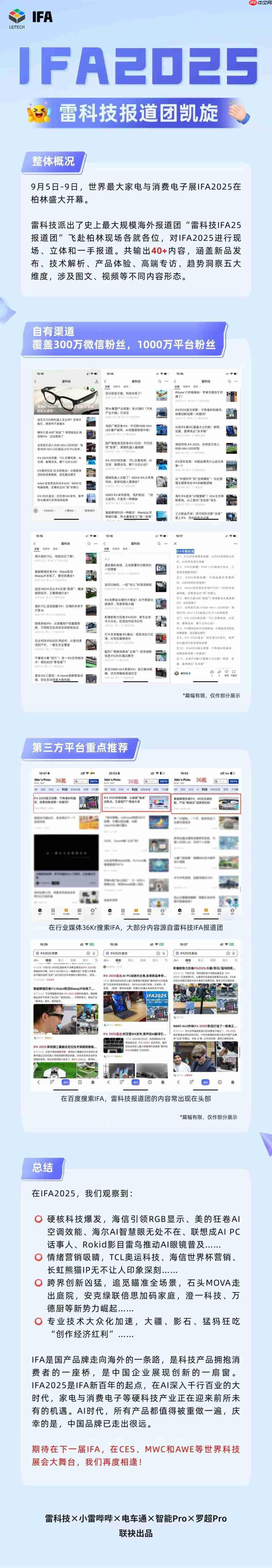 Insta360 Go Ultra彻底火出了圈!影石这波全靠天时地利人和?