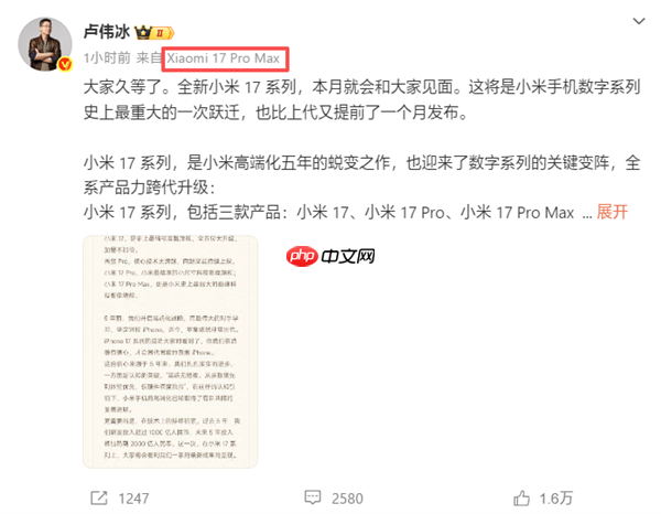 超大杯还在!小米全新产品序列确认:标准版-Pro-Pro Max-Ultra