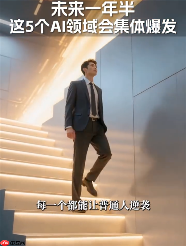 周鸿祎：别担心AI抢工作 它在送5个机会 每一个都能让普通人逆袭