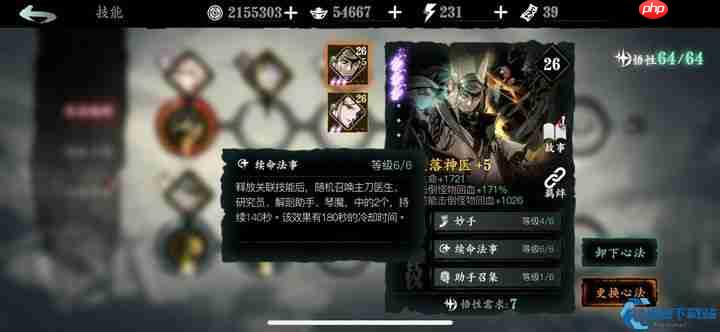 影之刃3心法双修终极指南：单技能双羁绊实战手册