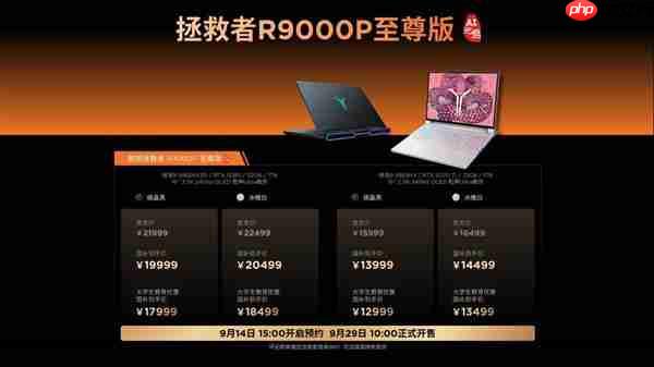 AMD移动X3D加持  内嵌天禧智能体！联想拯救者R9000P 2025至尊版升级电竞体验