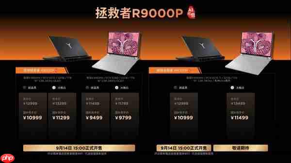 AMD移动X3D加持  内嵌天禧智能体！联想拯救者R9000P 2025至尊版升级电竞体验