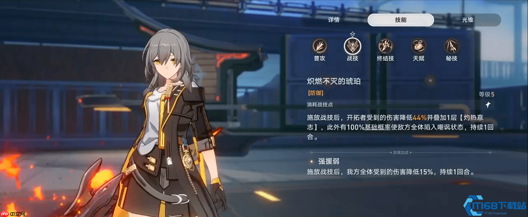 崩坏星穹铁道火主光锥搭配攻略：防御流核心装备推荐