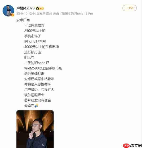 网红发明的“苹果人”“安卓人”概念火了:“安卓”竟然成脏话了