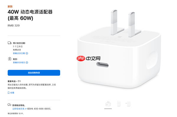 苹果iPhone 17系列支持电荷泵+AVS快充:实际峰值能到60W