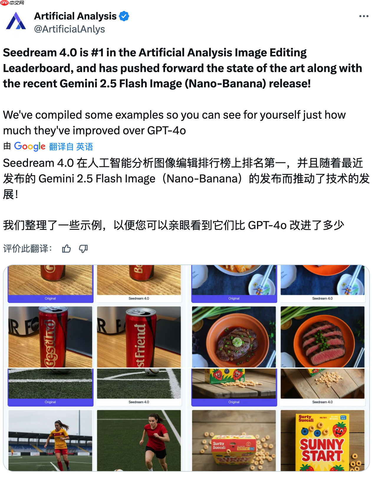 字节跳动图像创作模型 Seedream 4.0 登顶国际评测排行榜