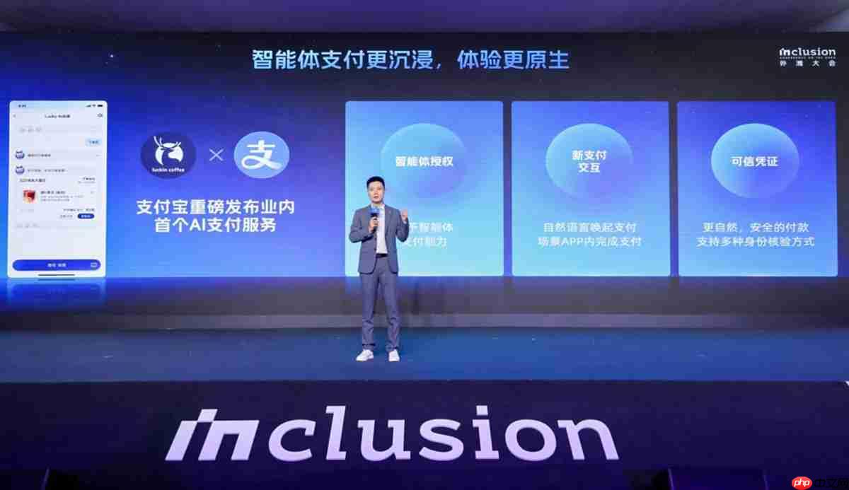 支付宝推出国内首个“AI 付”：率先登陆瑞幸咖啡，动动嘴就能下单支付