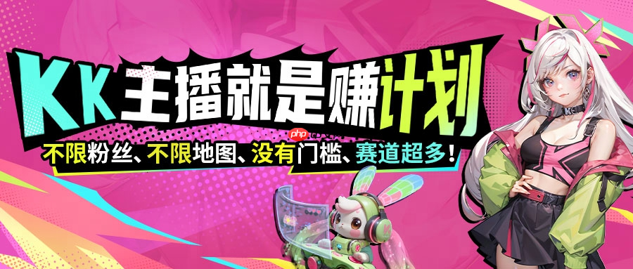 KK官方对战平台《主播就是赚》全员激励计划启动！​