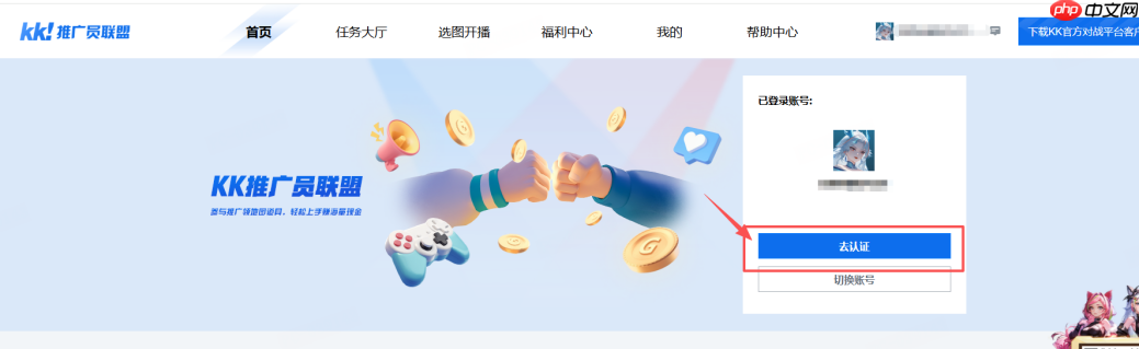 KK官方对战平台《主播就是赚》全员激励计划启动!