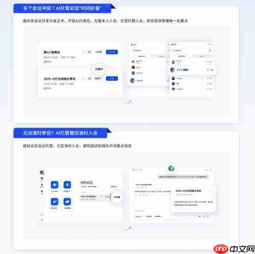 腾讯会议打通腾讯元宝 “AI托管”当你的听会助手