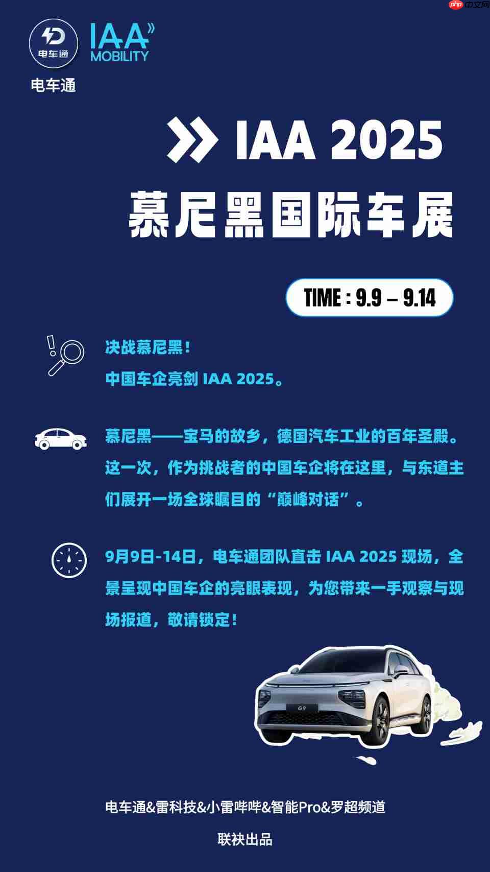 谁更吸引老外？慕尼黑车展纪实：中国车圈大佬亲自迎客，一切只为全球化