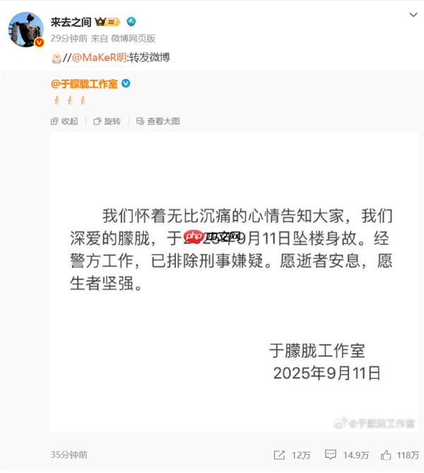 微博ceo转发：工作室证实于朦胧坠亡