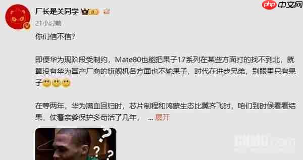 华为厉害了!博主爆料:Mate 80某些方面能把iPhone 17打得找不着北