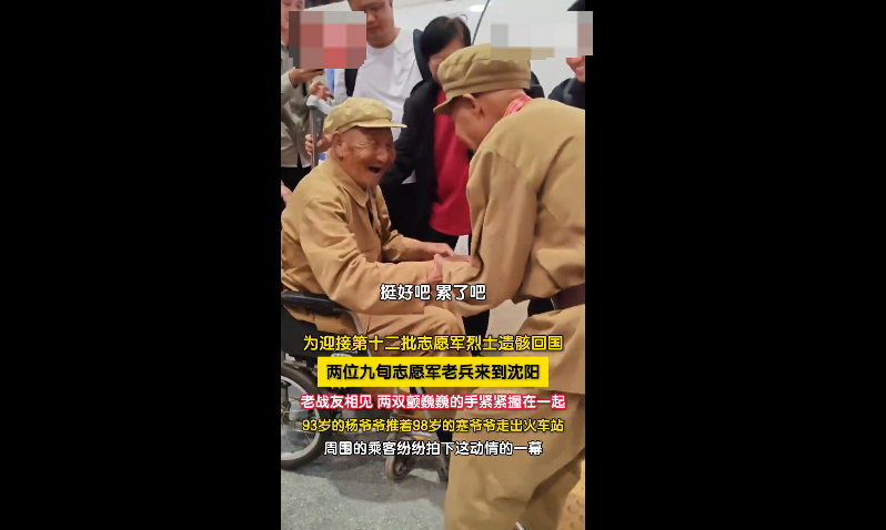 93岁老兵推着98岁老兵一起：两代老兵的生死赴约 - php中文网