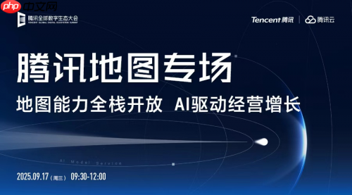 从“能导航”到“会思考”,腾讯地图AI新品即将发布