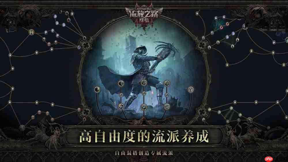 全球爆款载誉前来，《流放之路：降临》预充值不删档测试9月11日正式开启