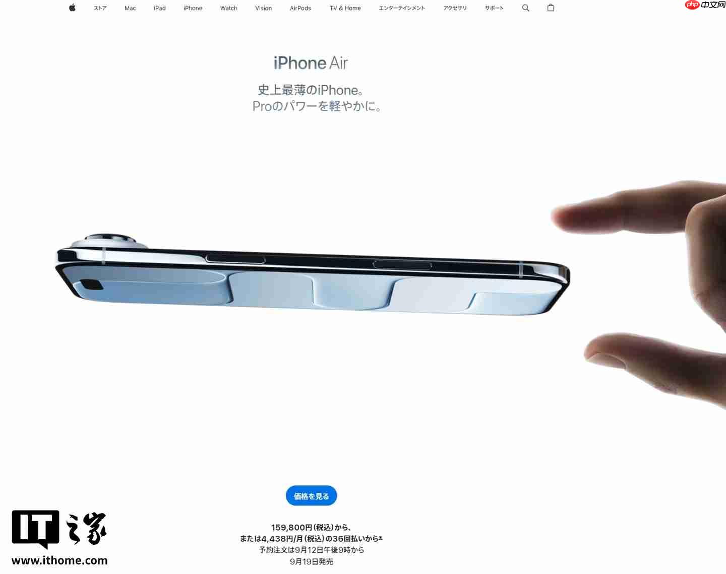 苹果的特殊照顾:iPhone Air 韩国官网没有捏合手势动画
