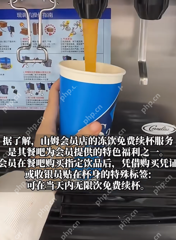 大妈“水桶续杯”引爆热搜:山姆会员店上演“薅羊毛”风波 - php中文网