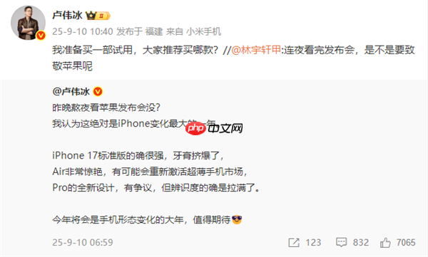 卢伟冰喊话网友推荐买哪款iPhone 17  网友：卢总的实力 可以全系拿下 逐一对标