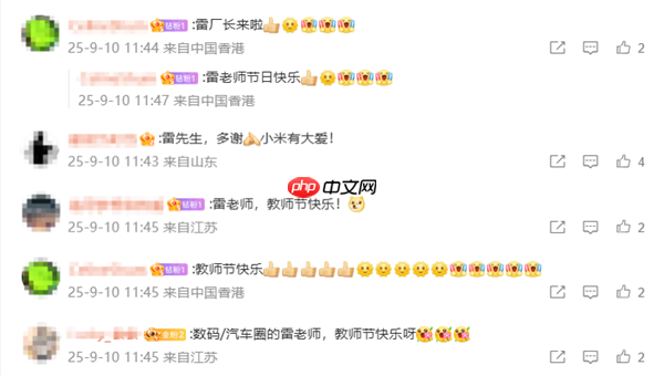 雷军祝老师们节日快乐:小米已累计资助807位青年教师