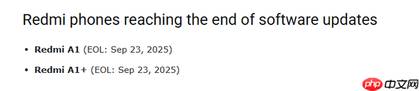 小米六款机型本月终止系统更新 涉及小米/REDMI品牌