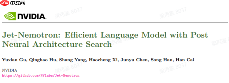 英伟达发布 Jet-Nemotron 系列小模型，理论最大加速比 56 倍