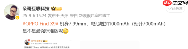 黄金尺寸！OPPO Find X9全系搭载最窄物理四等边屏幕