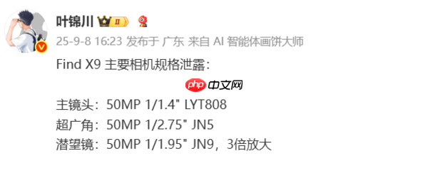 黄金尺寸！OPPO Find X9全系搭载最窄物理四等边屏幕