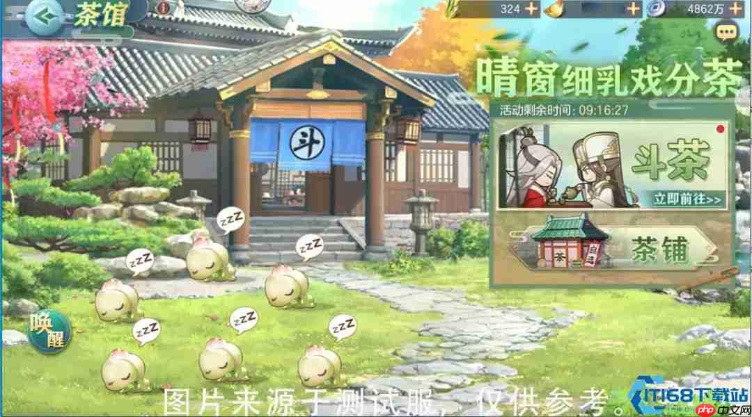 斗茶满分制霸攻略!看懂茶灵表情轻松拿下茶中圣手