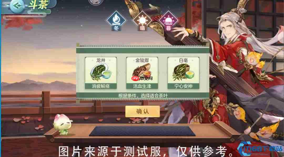 斗茶满分制霸攻略!看懂茶灵表情轻松拿下茶中圣手