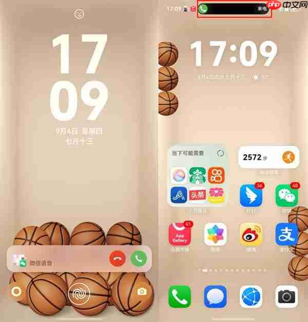 鸿蒙版微信重磅更新 支持桌面、锁屏接电话 聊天记录可迁移至电脑