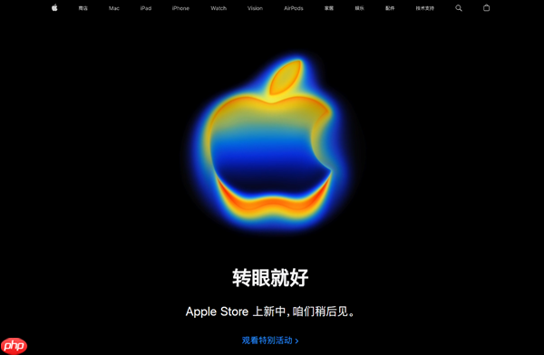 苹果官网商店开始维护:iPhone 17系列即将发布