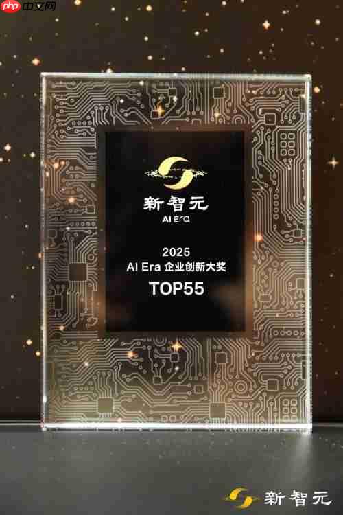 AI赋能汽车金融 易鑫获评新智元年度“AI Era创新企业”