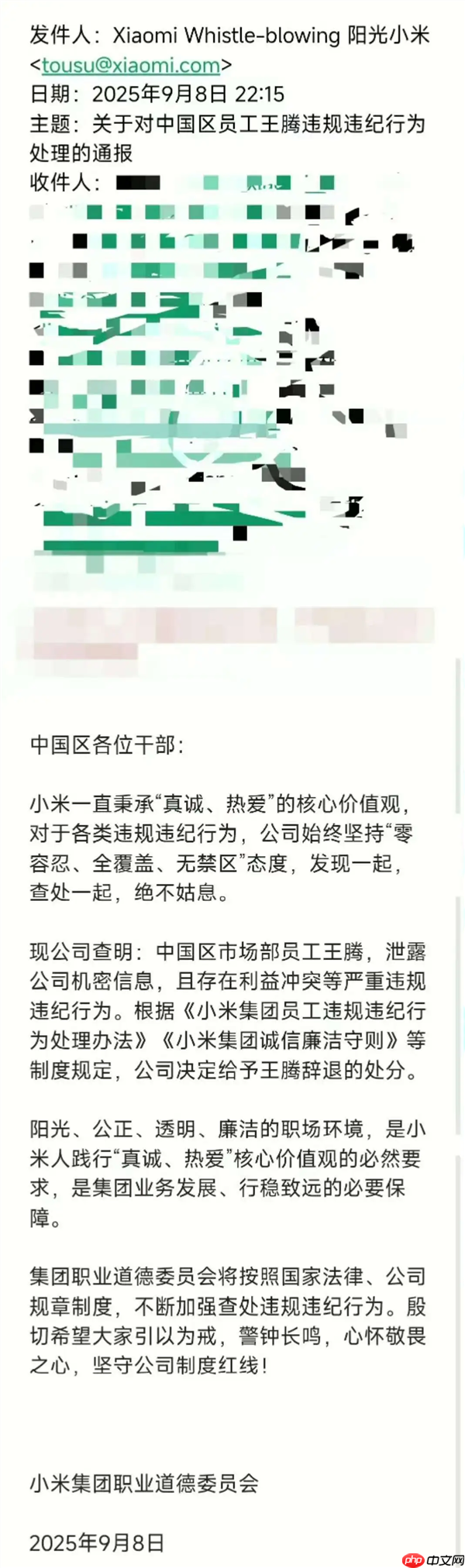 王腾回应被小米辞退原因：没有窃取公司机密出售 没有收人钱财 没有做违法行为