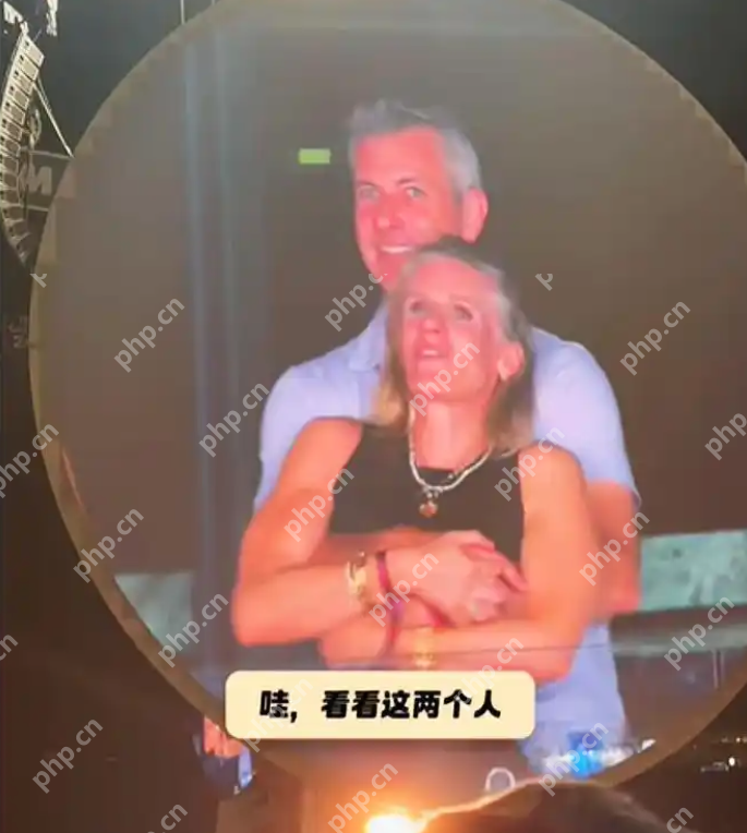 酷玩演唱会“亲密”事件反转：丈夫发声揭开背后真相 - php中文网