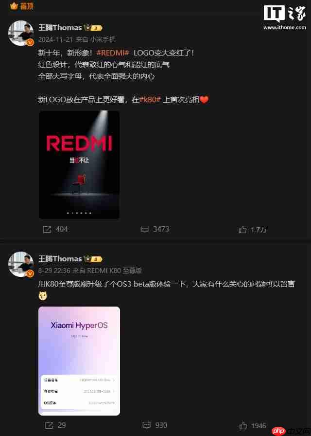 消息称小米内部通报:王腾因泄密被辞退(更新:本人已证实属实)