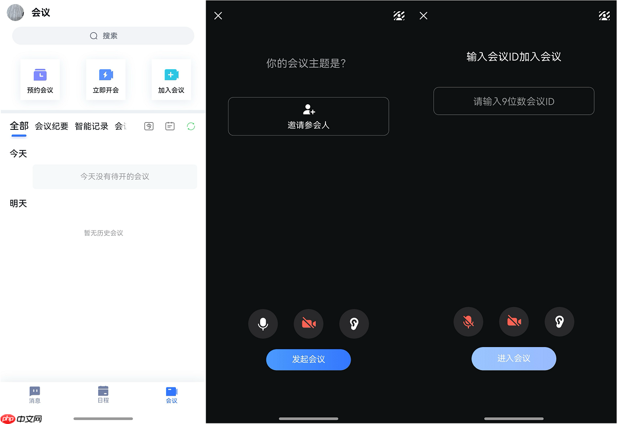 智能办公再进一步！鸿蒙版如流已启动邀请内测，赋能企业高效协同