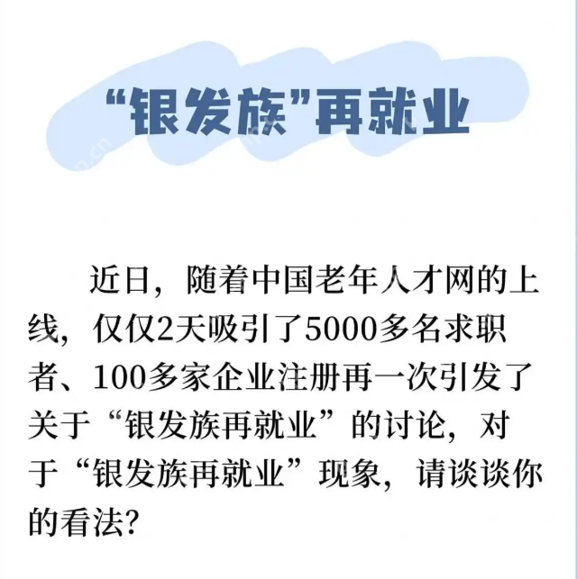 “银发革命”浪潮：退休还是“再就业”的新起点? - php中文网