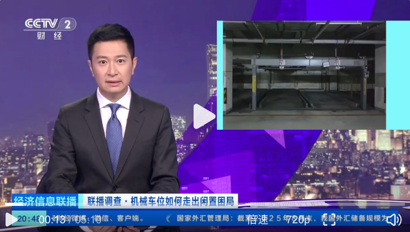 部分车主宁可违停也不停机械车位是怎么回事？详细介绍