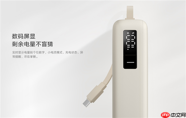 179元 小米自带线充电宝20000 67W开售：兼容苹果iPhone、华为等手机