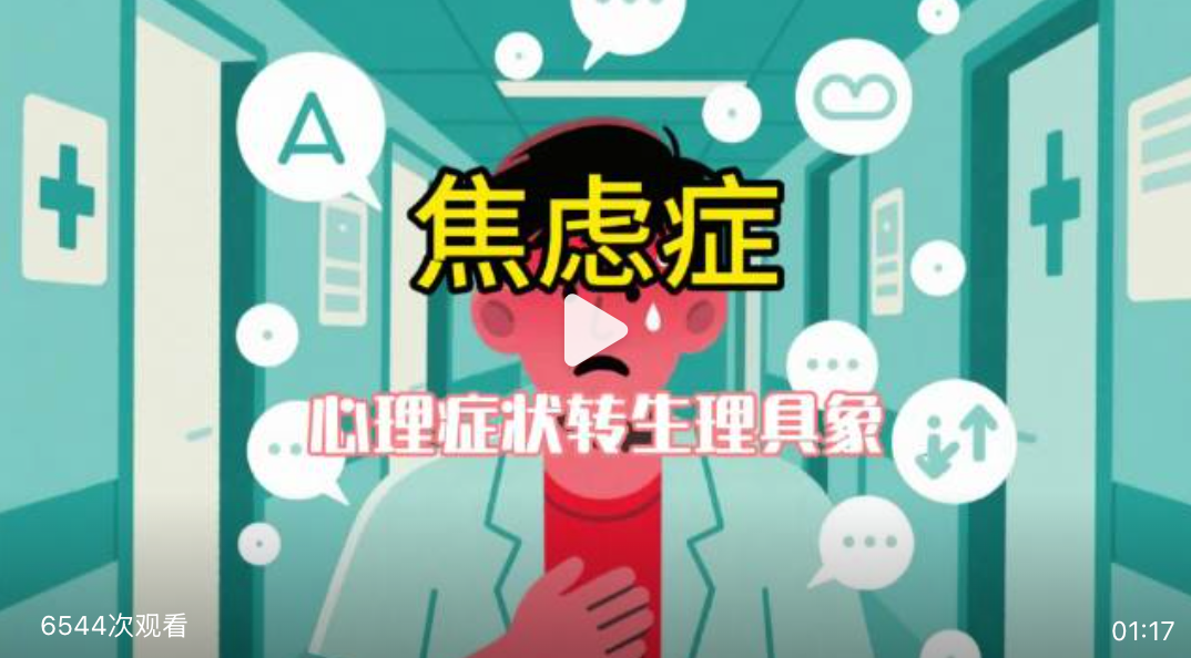 焦虑体现在你耸起的肩膀里：科学机制解析